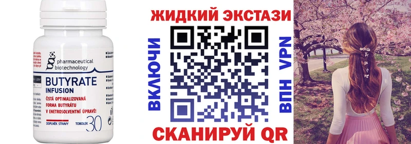Купить  Усолье-Сибирское  Бутират оксибутират 