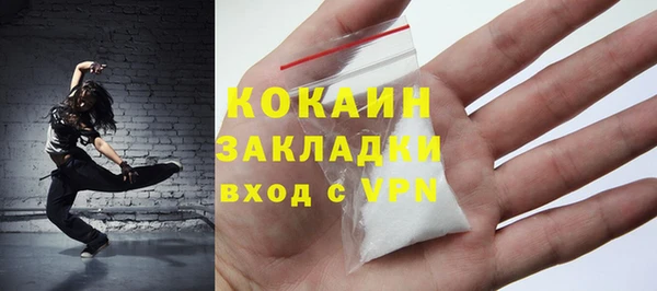 кокаин премиум Вязьма