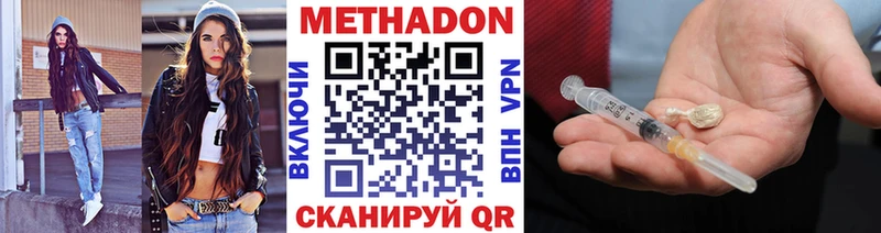 МЕТАДОН белоснежный  Купить закладки  Усолье-Сибирское 
