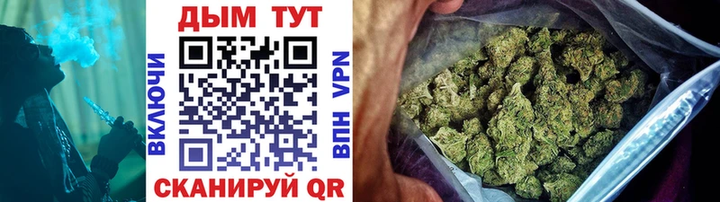 Купить где  Усолье-Сибирское  Бошки марихуана VHQ 